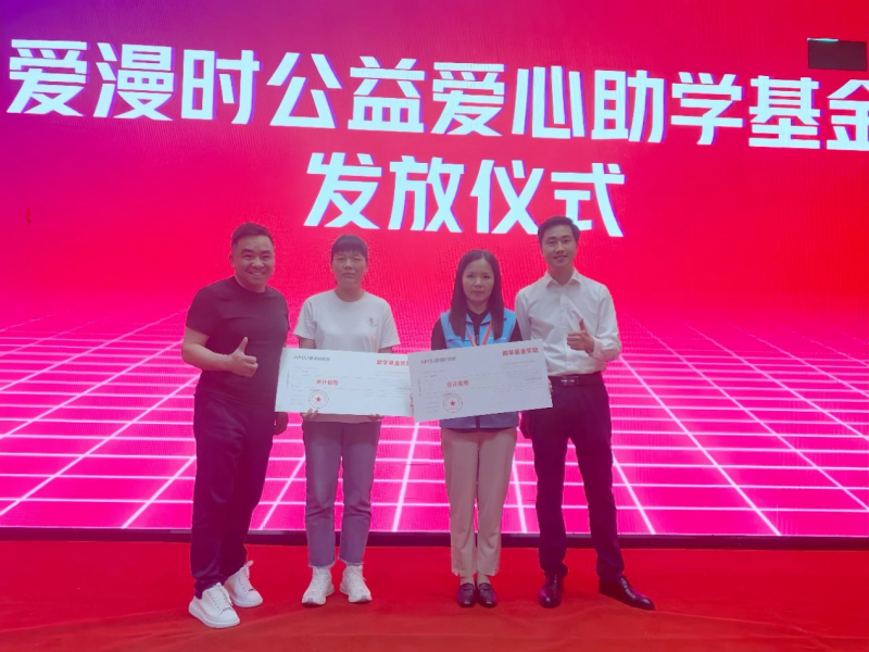 创佳绩铸辉煌2025砥砺奋进再启航！尊龙凯时·中国网站爱漫时丨2024勇