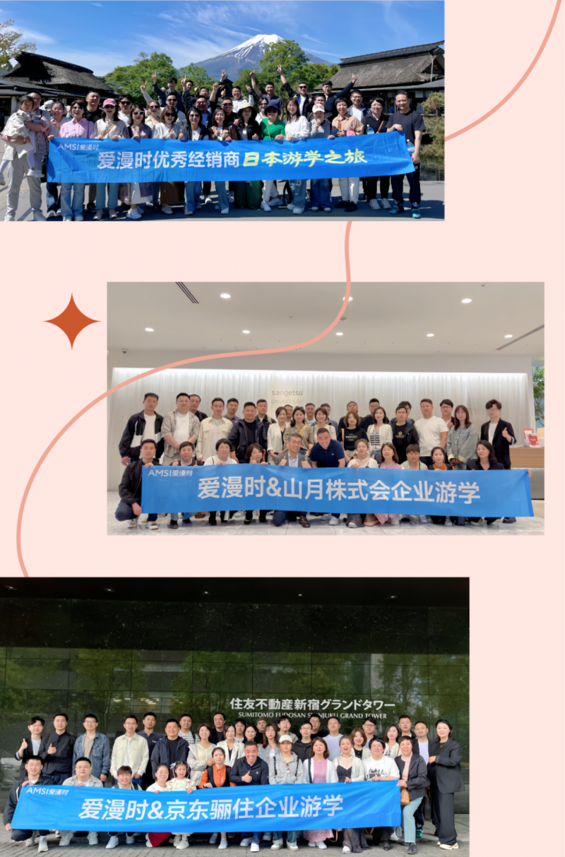 创佳绩铸辉煌2025砥砺奋进再启航！尊龙凯时·中国网站爱漫时丨2024勇(图6)