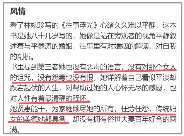 姻细节：送牛肉干挂大红窗帘、写情诗挑衅尊龙凯时app网站林婉珍公开琼瑶介入婚(图4)