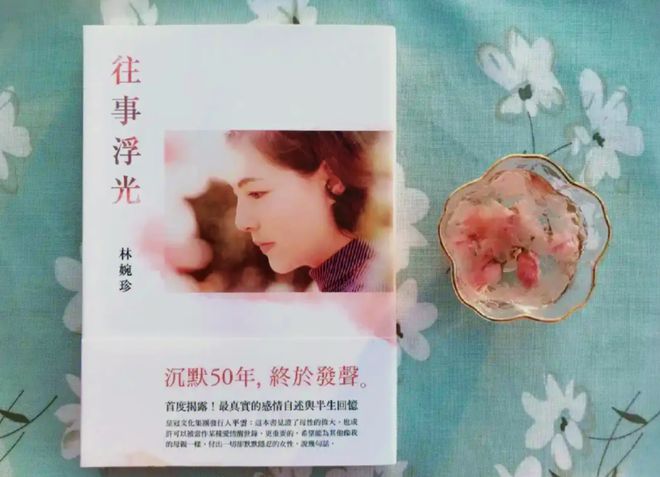 姻细节：送牛肉干挂大红窗帘、写情诗挑衅尊龙凯时app网站林婉珍公开琼瑶介入婚(图6)
