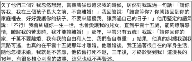 姻细节：送牛肉干挂大红窗帘、写情诗挑衅尊龙凯时app网站林婉珍公开琼瑶介入婚(图7)