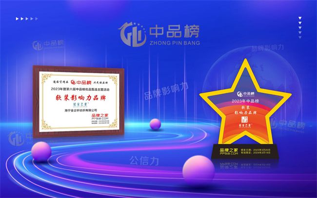 居家艺素软装创品质家居典范凯时尊龙人生诚信315｜选(图4)