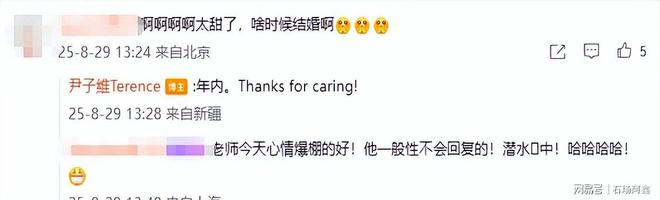 完婚！徐冬冬透露婚礼地址感谢大家祝福凯时尊龙人生尹子维官宣与徐冬冬年内(图2)