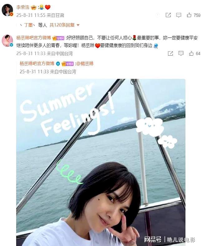 不小”一句先生在身旁道尽所有安稳幸福尊龙人生就是博41岁杨丞琳坦言手术“(图2)